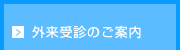 �O����f�̂��ē�