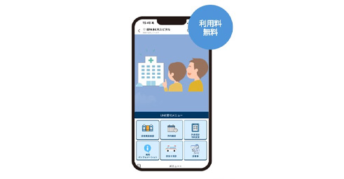 予約情報や診察待ち状況をLINEで通知します